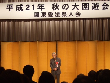 9月27日（日曜日）関東愛媛県人会　秋の大園遊会（東京都）の画像