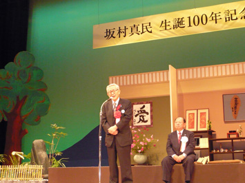 10月4日（日曜日）坂村真民生誕100年記念の集い（砥部町）の画像