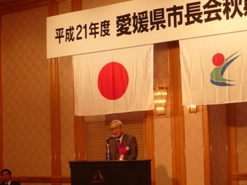 10月6日（火曜日）愛媛県市長会秋期会議（松山市内）の画像