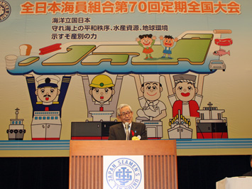 11月4日（水曜日）全日本海員組合第70回定期全国大会（松山市内）の画像