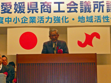 11月17日（火曜日）愛媛県商工会議所議員大会（四国中央市）の画像