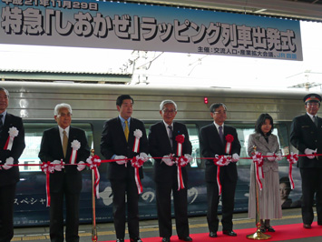 11月29日（日曜日）「坂の上の雲」放送開始記念　特急「しおかぜ」ラッピング列車出発式（松山市内）の画像