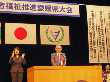 12月6日（日曜日）障害者福祉推進愛媛県大会（ひめぎんホール）の画像