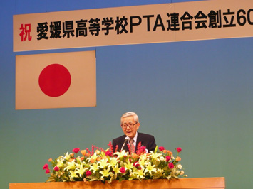 12月9日（水曜日）愛媛県高等学校PTA連合会創立60周年記念式典（ひめぎんホール）の画像