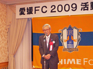 12月11日（金曜日）愛媛FC2009活動報告会（松山市内）の画像