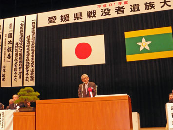 1月23日（土曜日）愛媛県戦没者遺族大会（ひめぎんホール）の画像