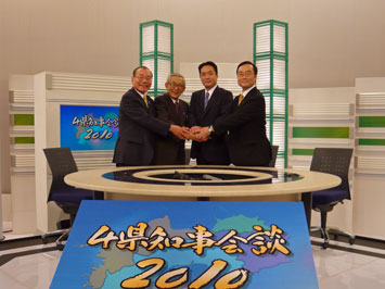 1月31日（日曜日）四国4県知事会談（徳島県）の画像