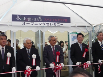 3月7日（日曜日）「明治体感・まつやま博」「坂の上の雲」のまち松山スペシャルドラマ館オープニングセレモニー（松山市内）の画像