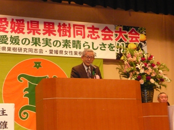 3月25日（木曜日）愛媛県果樹同志会大会（松山市内）の画像