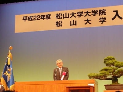 4月3日（土曜日）松山大学入学式（ひめぎんホール）の画像