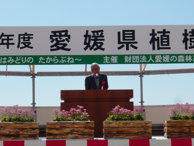 4月24日（土曜日）愛媛県植樹祭（愛南町）の画像