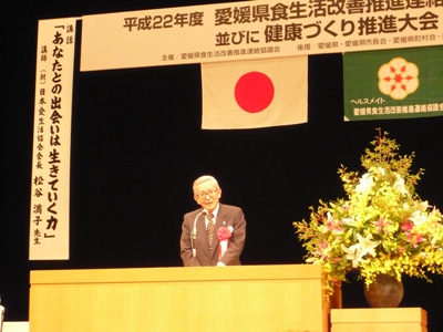 6月11日（金曜日）愛媛県食生活改善推進連絡協議会健康づくり推進大会（ひめぎんホール）の画像