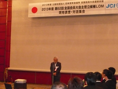 7月12日（月曜日）日本青年会議所全国会員大会開催に関する立候補対話集会（松山市内）の画像