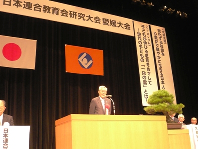 8月19日（木曜日）日本連合教育会研究大会愛媛大会（ひめぎんホール）の画像