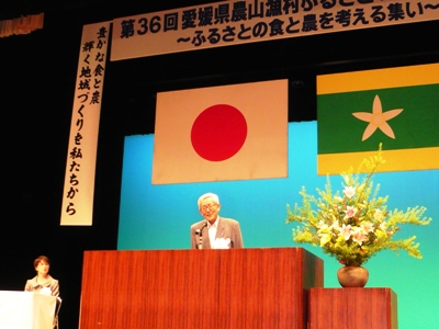 8月31日（火曜日）愛媛県農山漁村ふるさとづくり推進大会（県生涯学習センター）の画像
