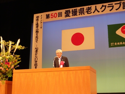 9月3日（金曜日）愛媛県老人クラブ記念大会（ひめぎんホール）の画像
