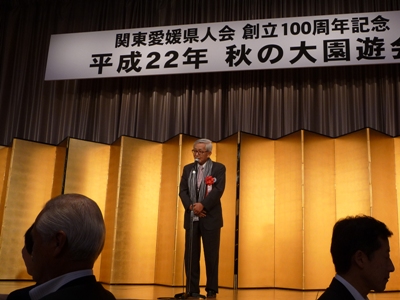 9月5日（日曜日）関東愛媛県人会創立100周年記念秋の大園遊会（東京都）の画像