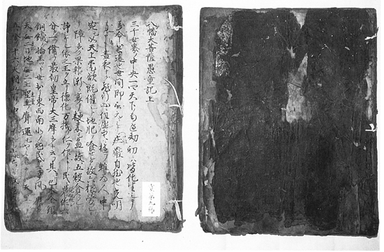 八幡愚童記の画像