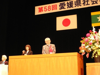 10月22日（金曜日）愛媛県社会福祉大会（ひめぎんホール）の画像
