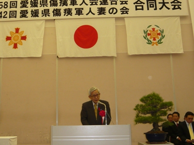 11月10日（水曜日）愛媛県傷痍軍人会連合会・愛媛県傷痍軍人妻の会合同大会（ひめぎんホール）の画像