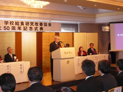 11月19日（金曜日）（財）学校給食研究改善協会設立50周年記念式典（東京都）