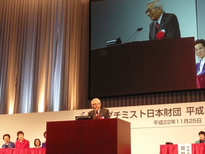 11月25日（木曜日）ソロプチミスト日本財団年次大会（アイテムえひめ）の画像