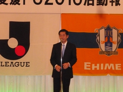 12月8日（水曜日）愛媛FC2010年活動報告会（松山市内）