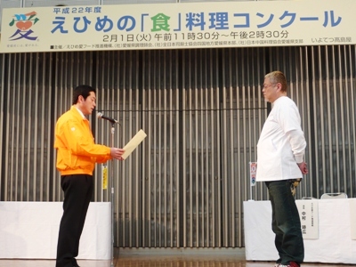 2月1日（火曜日）えひめの「食」料理コンクール表彰式（松山市内）の画像