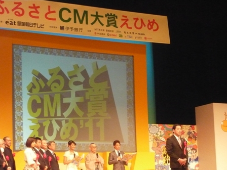 2月20日（日曜日）ふるさとCM大賞えひめ2011（松前町）の画像