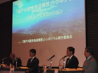 3月5日（土曜日）「瀬戸内歴史海道構想」シンポジウム（広島県）の画像