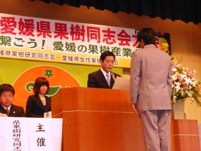 3月23日（水曜日）愛媛県果樹同志会大会（松山市内）の画像