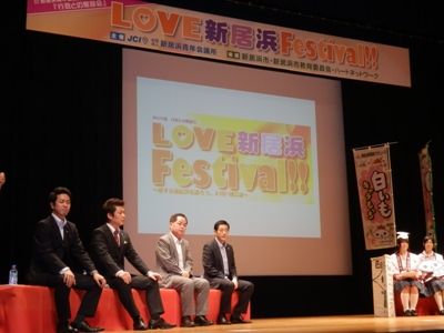 7月4日（月曜日）「行政との懇談会LOVE新居浜Festival！！」（新居浜市）の画像