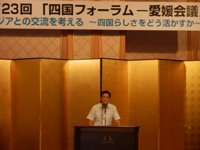 8月5日（金曜日）四国フォーラム愛媛会議閉会式（松山市内）の画像
