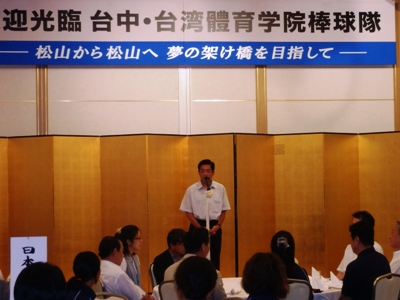 8月10日（水曜日）松山・台湾スポーツ交流事業　歓迎レセプション（松山市内）の画像
