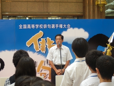 8月20日（土曜日）全国高等学校俳句甲子園選手権大会開会式（松山市内）の画像