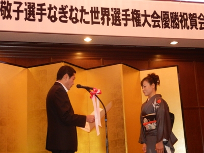 9月20日（火曜日）池見敬子選手なぎなた世界選手権優勝祝賀会（松山市内）の画像