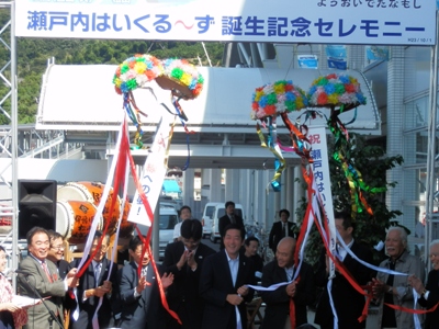 10月1日（土曜日）「瀬戸内はいくるーず」誕生記念セレモニー（松山市内）の画像