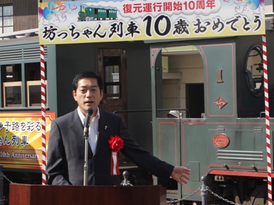 10月12日（水曜日）坊っちゃん列車復元運行開始10周年記念式典（松山市内）の画像