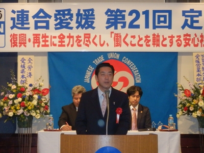 11月24日（木曜日）連合愛媛定期大会（松山市内）の画像