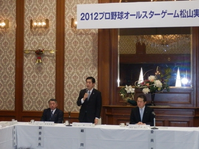 12月19日（月曜日）2012プロ野球オールスターゲーム松山実行委員会（松山市内）の画像