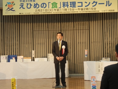 2月21日（火曜日）えひめの「食」料理コンクール表彰式（松山市内）の画像