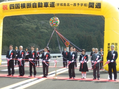 3月10日（土曜日）四国横断自動車道（宇和島北～西予宇和間）開通式（西予市）の画像