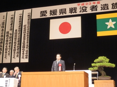 3月17日（土曜日）愛媛県戦没者遺族大会（ひめぎんホール）の画像