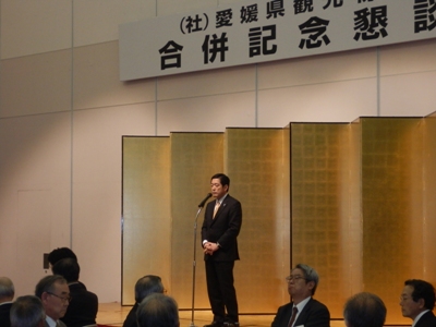 3月21日（水曜日）愛媛県観光物産協会合併記念懇談会（松山市内）の画像