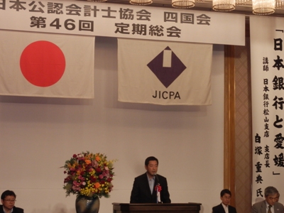 6月8日（金曜日）日本公認会計士協会四国会定期総会（松山市内）の画像