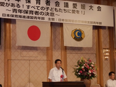 9月5日（水曜日）全国青年保育者会議愛媛大会開会式（松山市内）の画像