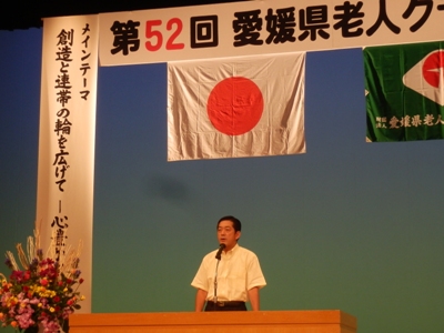 9月6日（木曜日）愛媛県老人クラブ大会（ひめぎんホール）の画像