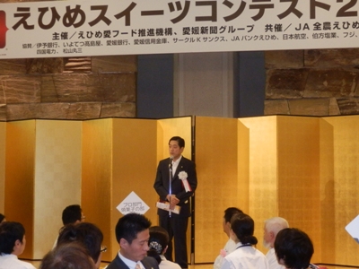 10月23日（火曜日）えひめスイーツコンテスト2012表彰式（松山市内）