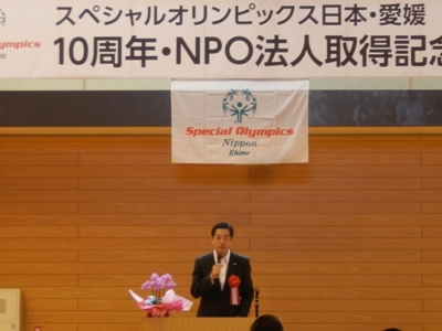 10月27日（土曜日）スペシャルオリンピックス日本・愛媛10周年並びにNPO法人取得記念イベントオープニングセレモニー（松山市内）の画像