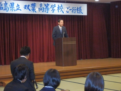 11月6日（火曜日）福島県立双葉高等学校歓迎セレモニー（松山市内）の画像